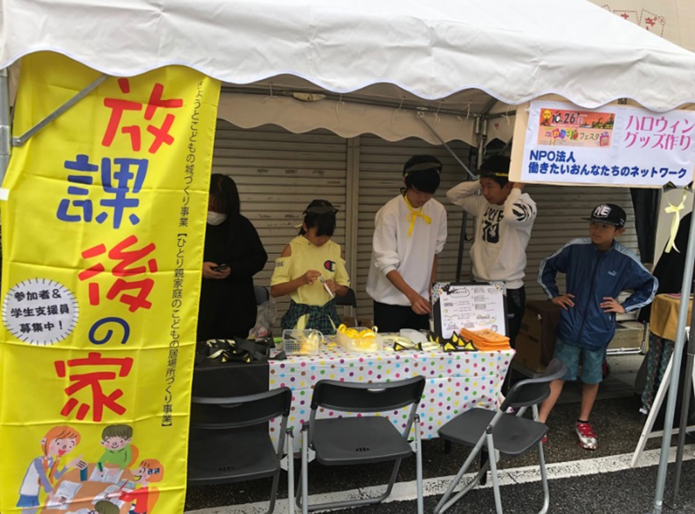 NPO法人 働きたいおんなたちのネットワーク イメージ画像