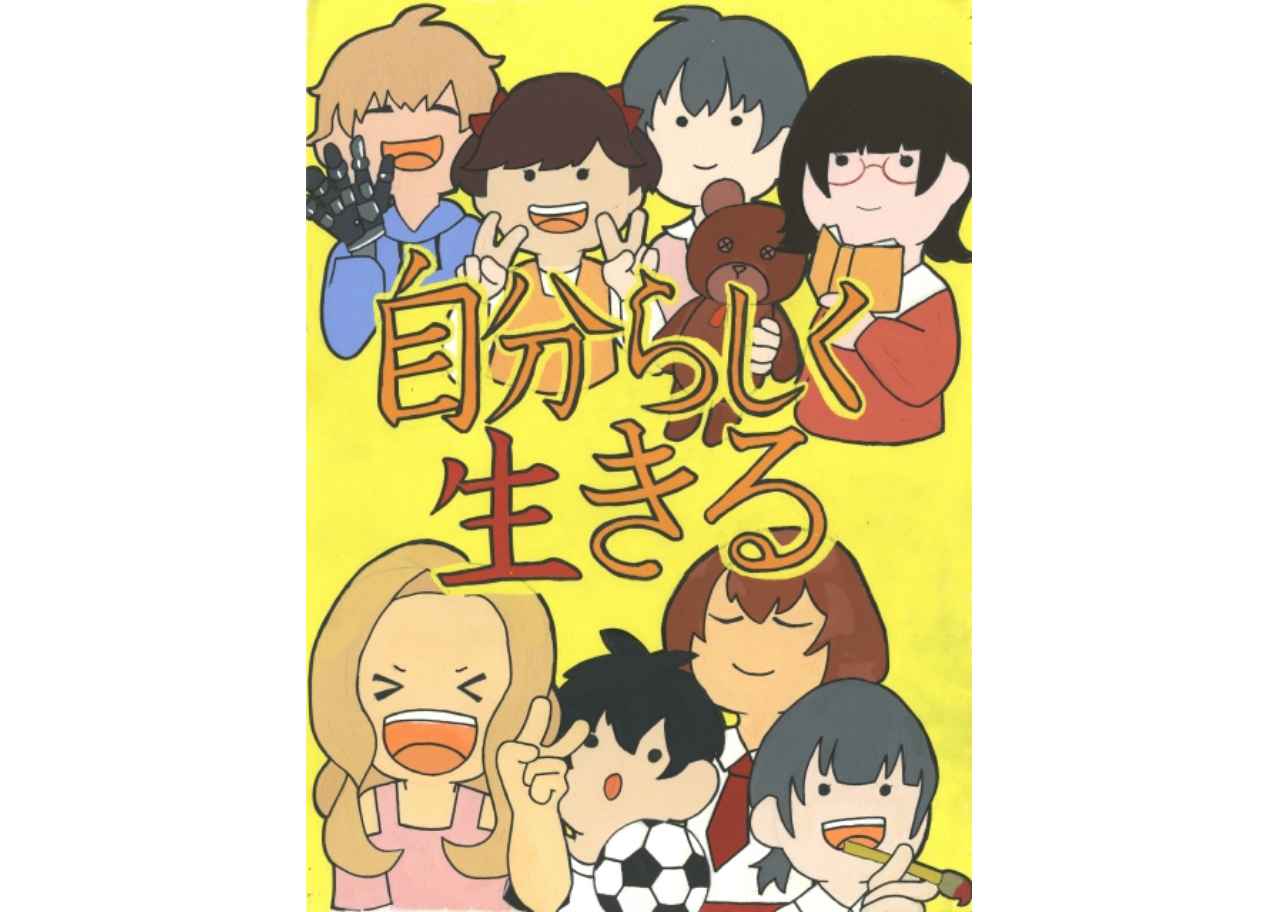 【京都府人権擁護委員連合会長賞】京丹後市立弥栄中学校 年生 吉岡 結愛(よしおか ゆめ)