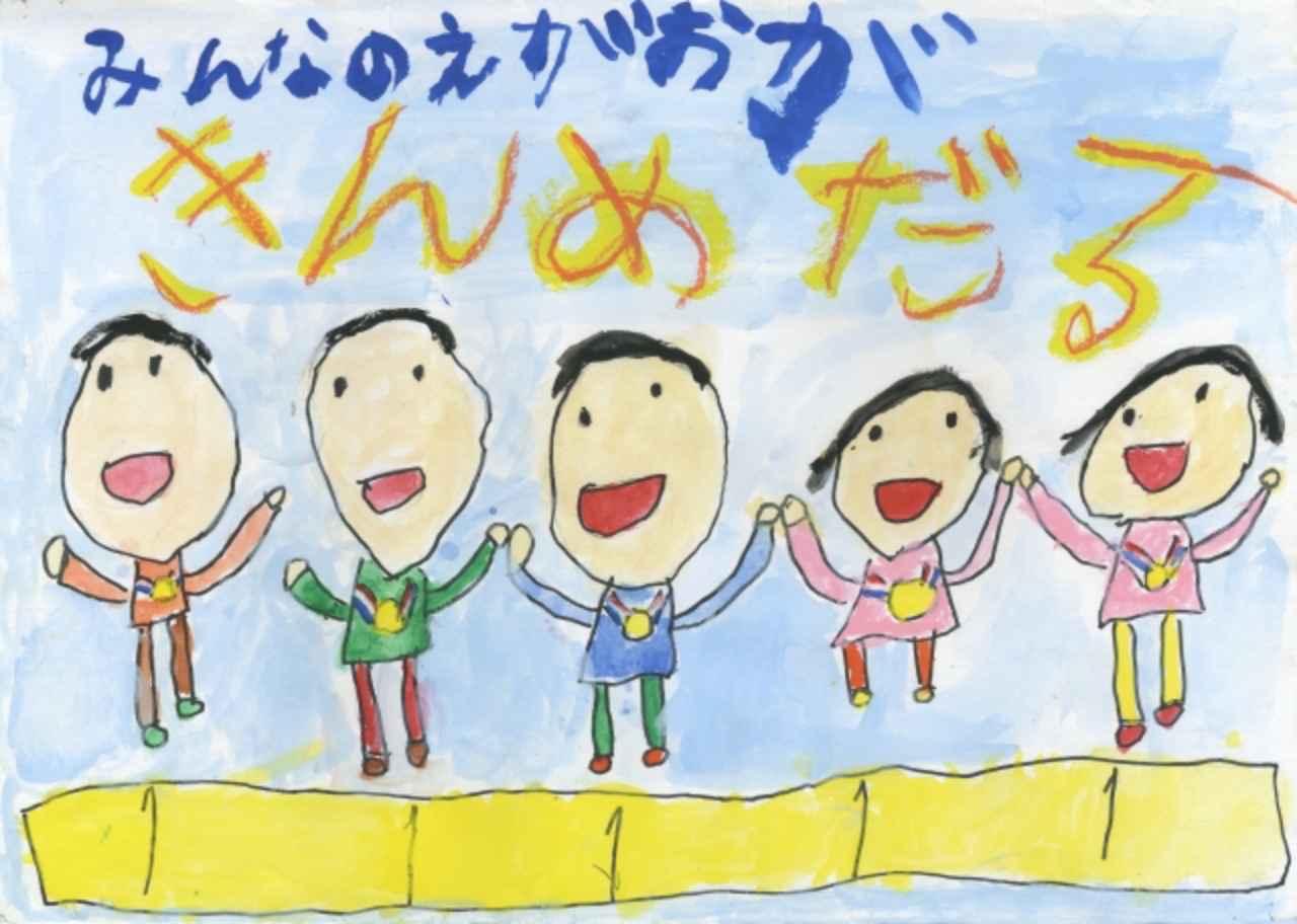 【京都府社会福祉協議会会長賞】精華町立東光小学校　１年生　内本　楓雅（うちもと　ふうが）