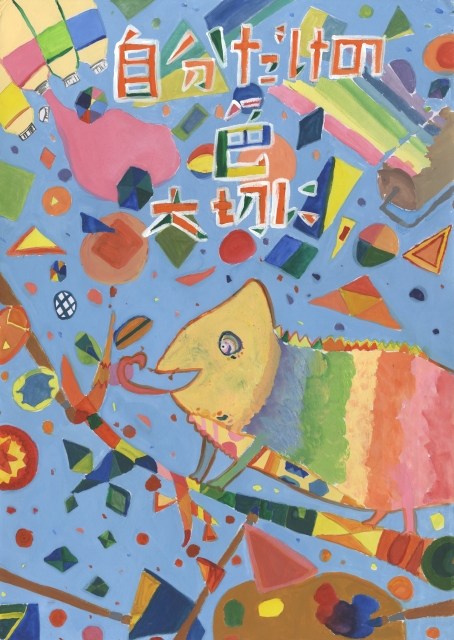 京都市立嵯峨小学校5年生 中澤 希美(なかざわ のぞみ)