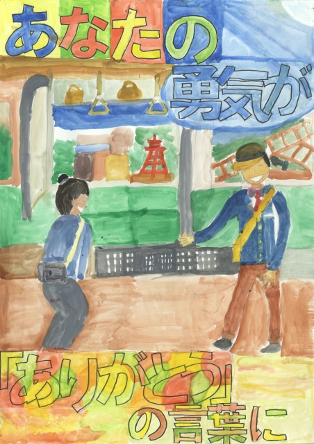 京都市立下京渉成小学校6年生 大野 真樹(おおの まさき)
