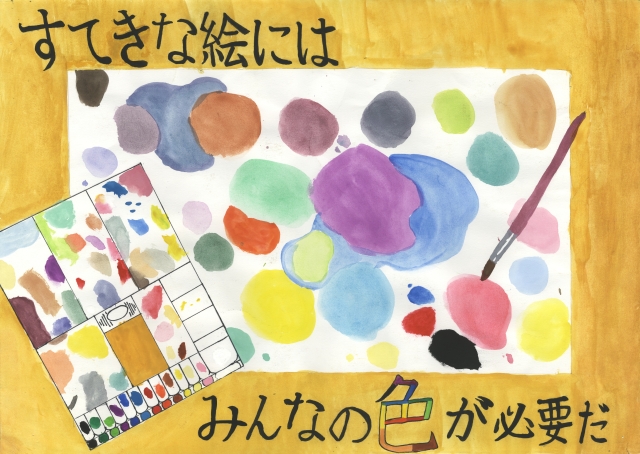 京都市立西院小学校6年生 奥野 萌衣(おくの めい)