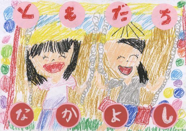 亀岡市立青野小学校1年生 曽我 美花咲(そが みかさ)