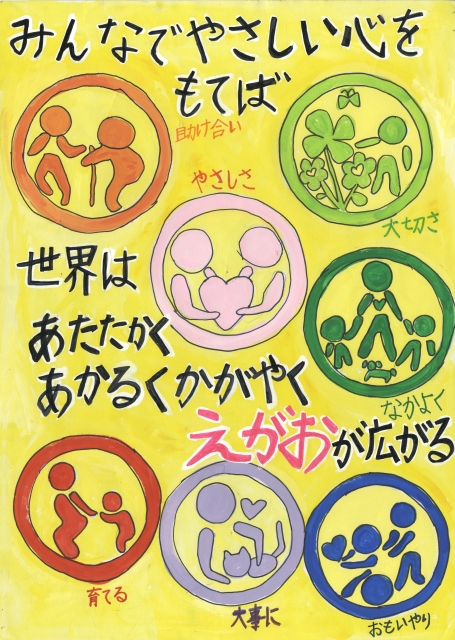 京都市立錦林小学校3年生 中田 仁心里(なかた にこり)