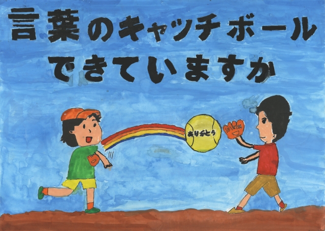八幡市立さくら小学校5年生 横山 來叶(よこやま らいと)