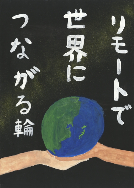 八幡市立南山小学校5年生 濱本 紗希(はまもと さき)