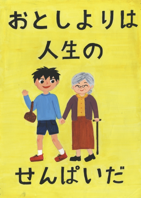 精華町立山田荘小学校5年生 池田 怜音(いけだ れおん)