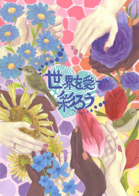 京都精華学園高等学校2年生 塚本 朱音(つかもと あかね)