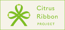 Citrus Ribbon PROJECT（外部リンク）