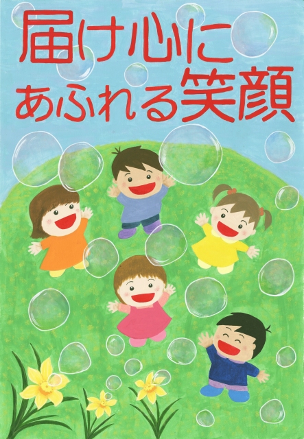 平成24年度人権擁護啓発ポスターコンクール優秀作品を掲載しました